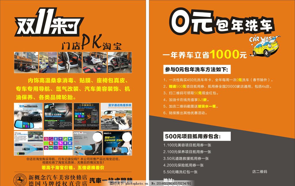 愛車煥新，即刻尊享——【XX洗車】專業(yè)洗護，閃亮如初