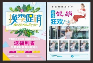 【煥新季】秋季新品上市，換季促銷火熱進行中！