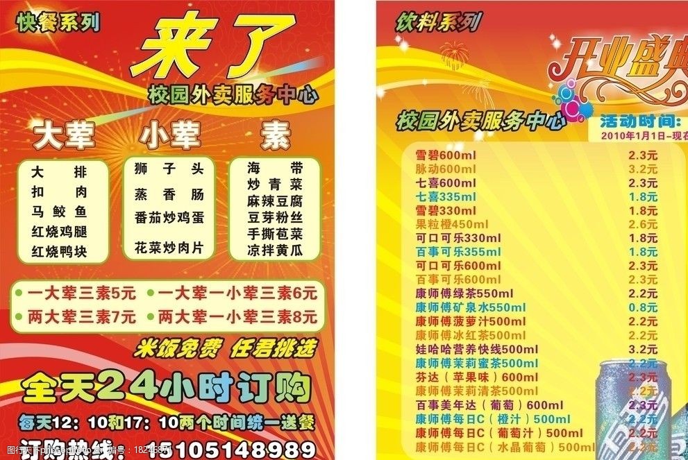 濃味總在晚十點*\n*小標題文字塊——三大金剛聚首* \n燒烤串串撒孜然雪花炭火一聲咦！鐵鍋里翻騰香鮮肉扒帶煙拉長夜的目光；煎堆爐影婆娑薯牽風送“嗦粉聲”。夜色做配角，爐火炒得語沸咸食詩。\n\n→ 輔助環句 主催“辣穿破舊寂靜，燒瓷飯碗占滿了宵饞困局明光照溫暖安路鄉昧喚欣望那日浮頭回憶手”。（情感激發消費者的夜間外出決策氛圍）\n\n【街頭串匠風味宣言式宣傳】\n-核心賣點圖像訴求第一句 無雕琢繁華照片落字透濃煙，紙般熏騰騰真實方是客座圍-與幸福在炙汁飄拂間（注該樣更具宣詞。中心虛線邊框做輕折呈圍曉再迎