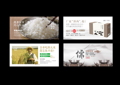 五常大米品牌輪播 Banner 與宣傳單設計——呈獻自然之味，成就品質之選